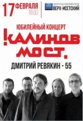 Калинов мост