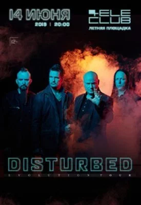 Концерт Disturbed