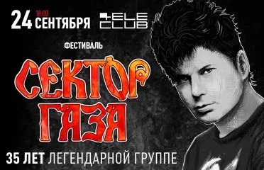 Сектор Газа