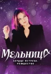 Мельница