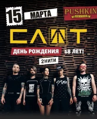Слот