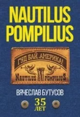 Nautilus Pompilius