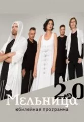 Мельница