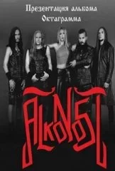 Alkonost