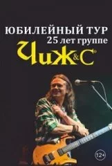 Чиж & Co