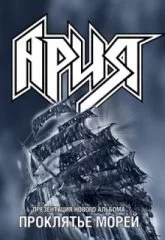 Ария