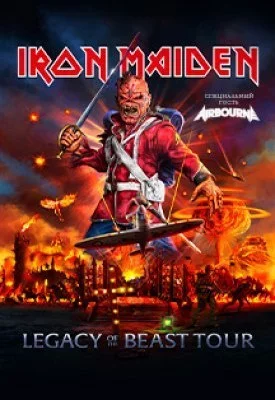 Концерт IRON MAIDEN. Legacy Of The Beast Tour