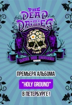 Концерт The Dead Daisies. Легенды рока в Петербурге
