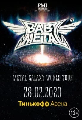 Концерт Babymetal