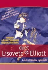 Love. Седьмое чувство