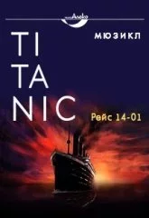 TITANIC