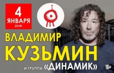 Владимир Кузьмин