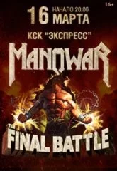 MANOWAR