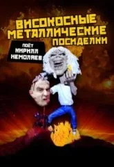 Кирилл Немоляев