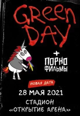 Concert Green Day
