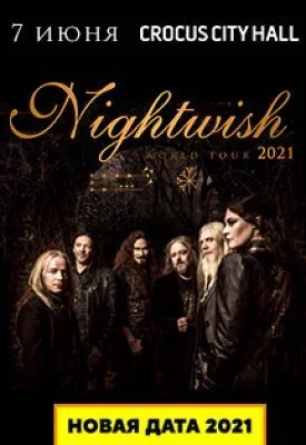 Концерт Nightwish