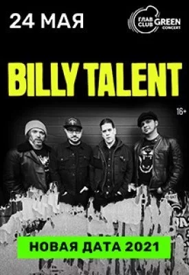 Концерт Billy Talent