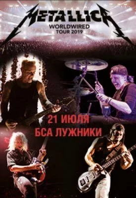 Concierto Metallica. Worldwired Tour 2019
