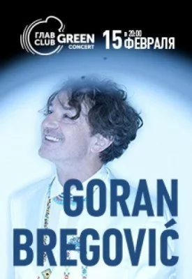 Концерт Goran Bregović
