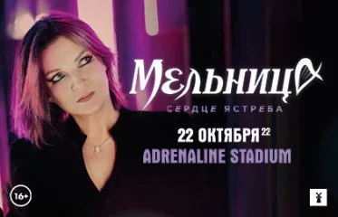 Мельница
