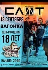 СЛОТ