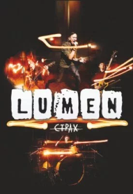 Концерт Lumen