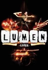 Lumen