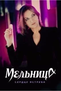 Мельница
